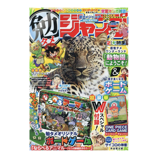 Bentame Jump - Manga Magazin - Winter 2024 - japanisch