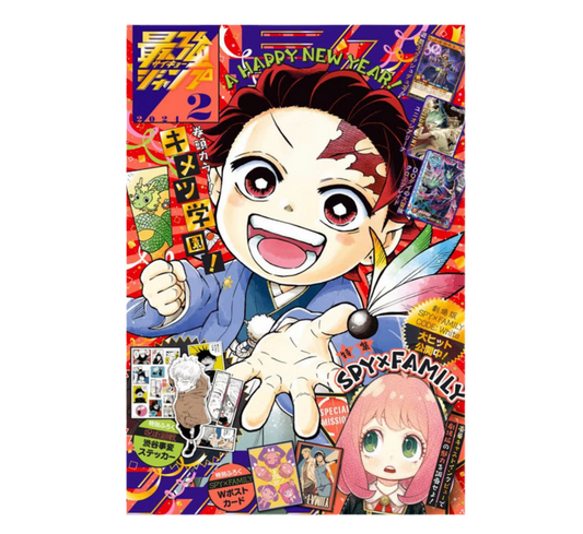 Saikyo Jump - Manga Magazin - Februar 2024 - japanisch