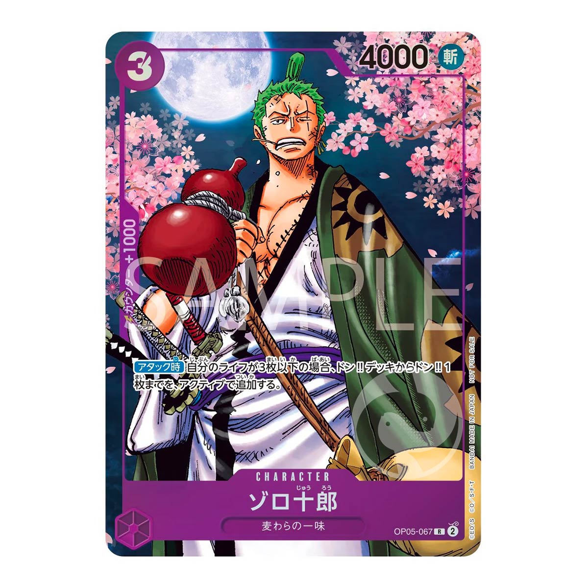One Piece TCG 2nd Anniversary Complete Guide Magazin 2024 mit Promos (japanisch)